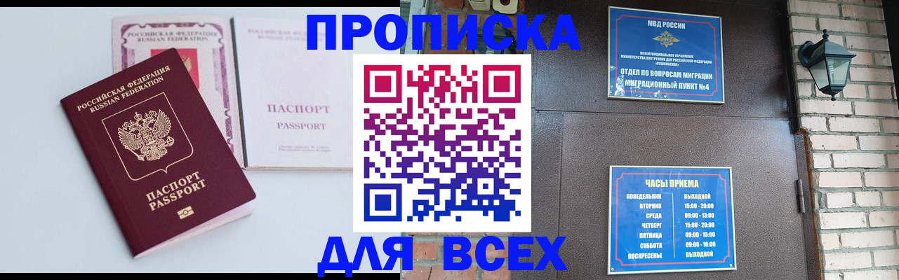 прописка для кредита в Тетюшах