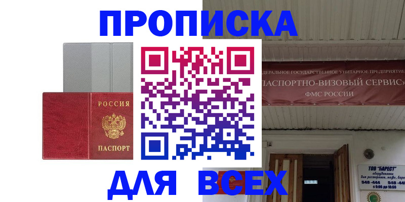 прописка гарантия в Тетюшах
