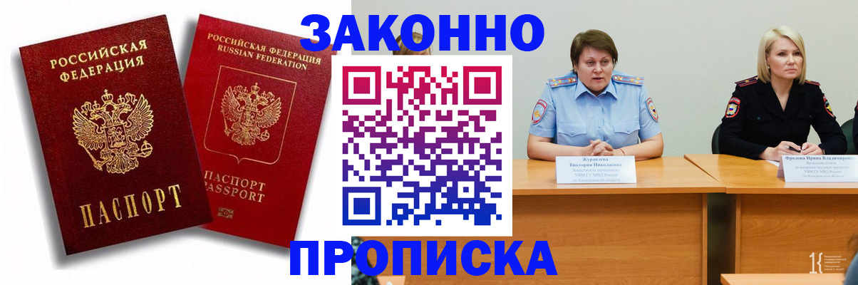 прописка для кредита в Тетюшах